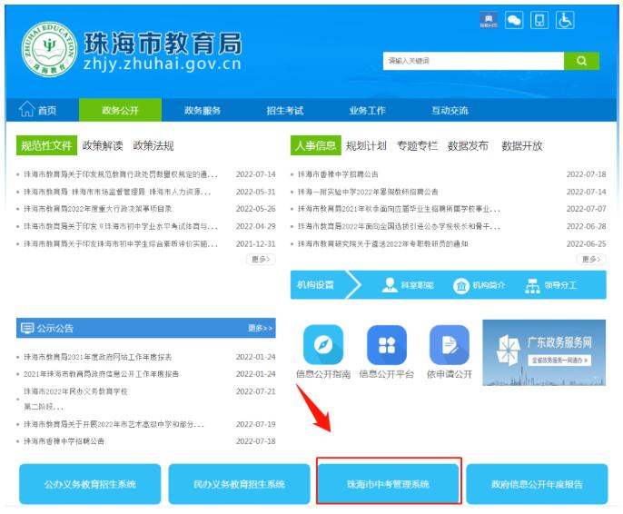 珠海市创沃中等职业学校（原珠海一职实验学校）